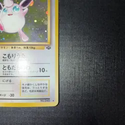 Wigglytuff Pokemon Jungle Holo (Japanese) - Image 4