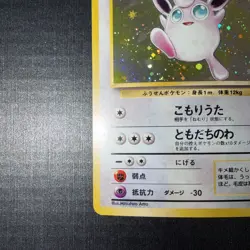 Wigglytuff Pokemon Jungle Holo (Japanese) - Image 5