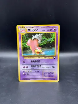 Slowbro Glossy Vending Machine Cards Series 3 Japanese Pokemon - Image 1