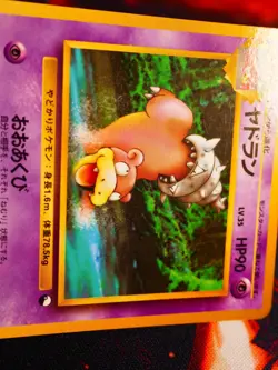 MP/HP JAPANESE Pokemon SLOWBRO Card VENDING SERIES 3(Green)Se#080 Glossy Promo#3 - Image 3