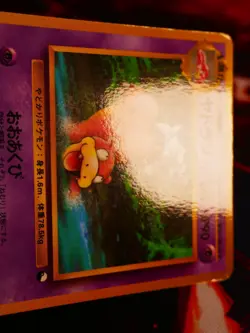 MP/HP JAPANESE Pokemon SLOWBRO Card VENDING SERIES 3(Green)Se#080 Glossy Promo#3 - Image 4