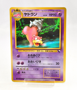 Pokemon card Slowbro No.080 Old Back Glossy Vending Series 3 Japanese LP - Image 1