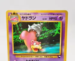 Pokemon card Slowbro No.080 Old Back Glossy Vending Series 3 Japanese LP - Image 2