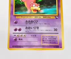 Pokemon card Slowbro No.080 Old Back Glossy Vending Series 3 Japanese LP - Image 3