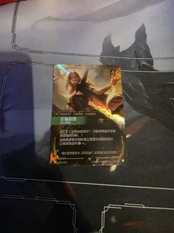 Riftbound Foil Chinese Card 2025 Irelia, Fervent SFD·057a/221 NM - Showcase - Image 1