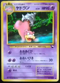 Slowbro Pokemon Card Japanese Nintendo Game Rare No. 080 Glossy Vending Series - Image 1