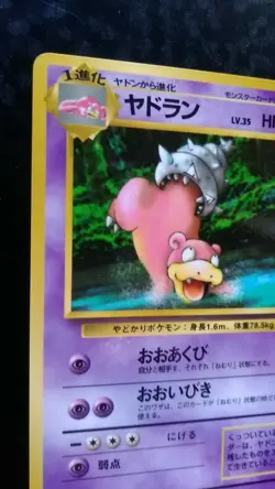 Slowbro Pokemon Card Japanese Nintendo Game Rare No. 080 Glossy Vending Series - Image 2