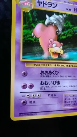 Slowbro Pokemon Card Japanese Nintendo Game Rare No. 080 Glossy Vending Series - Image 3