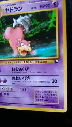 Slowbro Pokemon Card Japanese Nintendo Game Rare No. 080 Glossy Vending Series - Image 4