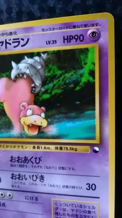 Slowbro Pokemon Card Japanese Nintendo Game Rare No. 080 Glossy Vending Series - Image 5