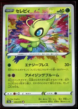 Celebi 009/076 Amazing Rare NM S3a Legendary Heartbeat Japanese Pokemon Card - Image 1