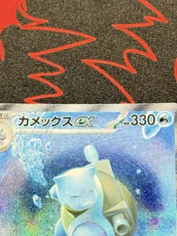 Blastoise ex 202/165 SAR Holo Pokemon Sv2a: 151 Japanese Near Mint #2 - Image 4