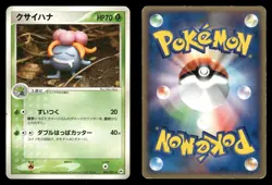 Gloom 004/083 Undone Seal ADV Japanese HP - Image 1