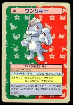 Machop NO. 066 Topsun Blue Back Pokemon Japanese ~ HP Creased - Image 1