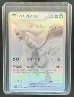 2025 Pokemon SV White Flare Korean sv11W Reshiram ex Black White Rare #174/086 - Image 1