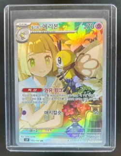 2025 Pokemon Battle Partners Korean Lillie's Ribombee Art Rare #105/100 - Image 1