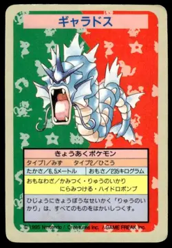 Gyarados No Number Topsun Blue Back Pokemon Japanese ~ HP Creased - Image 1