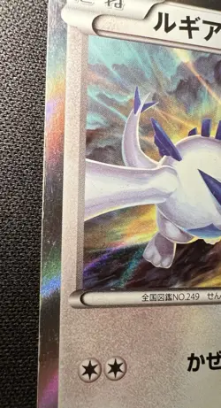 Lugia 228/XY-P MP - Ho-Oh/Lugia Special Set - 2016 Japanese Pokemon Card - Image 3