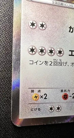 Lugia 228/XY-P MP - Ho-Oh/Lugia Special Set - 2016 Japanese Pokemon Card - Image 4