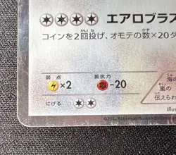 Lugia 228/XY-P MP - Ho-Oh/Lugia Special Set - 2016 Japanese Pokemon Card - Image 5