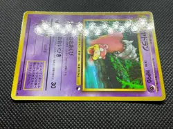 Slowbro No.080 Vending Series Glossy Pokemon Card Game Japanese Nintendo F/S - Image 4