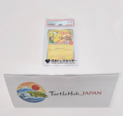 PSA 10 Pikachu 020/M-P 2025 McDonald's Promo Pokemon Card GEM MT Japan - Image 2