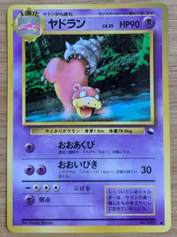 【NM】Slowbro Vending Series 3 Glossy Pokemon Card Japanese No.080 From Japan - Image 1