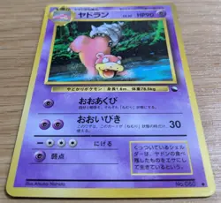 【NM】Slowbro Vending Series 3 Glossy Pokemon Card Japanese No.080 From Japan - Image 3