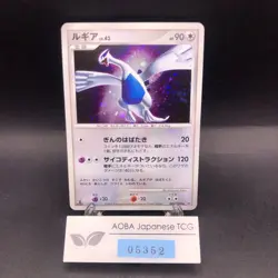 Lugia Holo DPBP#299 1st Edition DP3 Secret Wonders - Japanese Pokemon Card 2007 - Image 1