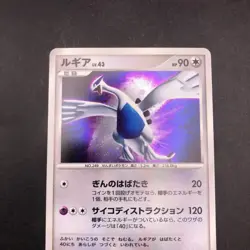 Lugia Holo DPBP#299 1st Edition DP3 Secret Wonders - Japanese Pokemon Card 2007 - Image 3