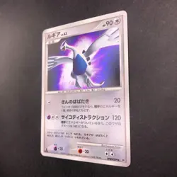 Lugia Holo DPBP#299 1st Edition DP3 Secret Wonders - Japanese Pokemon Card 2007 - Image 5