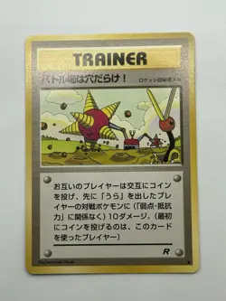 DIGGER - JAPANESE Team Rocket - Pokemon Card - NM - Image 1