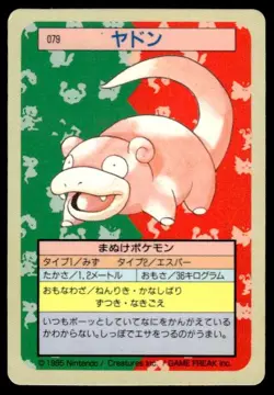 Slowpoke NO. 079 Topsun Blue Back Pokemon Japanese ~ MP - Image 1