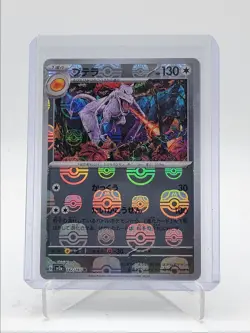 AERODACTYL 2023 POKEMON JAPANESE MASTER BALL FOIL 151 RARE 142/165 Q5542 - Image 1