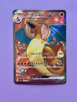 Charizard ex 185/165 Sv2a: Pokemon TCG Card 151 Holo (Japanese) - Image 1