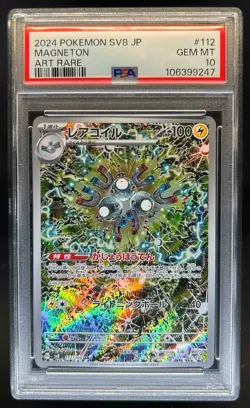 2024 Pokemon Super Electric Breaker JP Magneton Art Rare #112/106 PSA 10 - Image 1