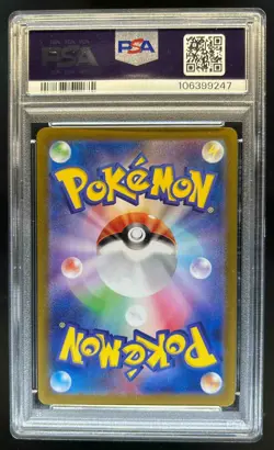 2024 Pokemon Super Electric Breaker JP Magneton Art Rare #112/106 PSA 10 - Image 2