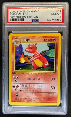 2000 Pokemon Game Korean Charmeleon 1st Edition #24/102 PSA 8 - Image 1