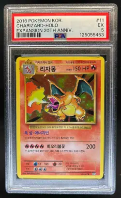 2016 Pokemon Korean Charizard Holo Expansion 20th Anniversary #11/100 PSA 5 - Image 1