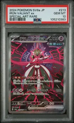 PSA 10 2024 POKEMON SV8a JP IRON VALIANT ex SPECIAL ART RARE PSA #213/187 - Image 1