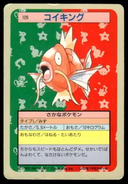 Magikarp NO. 129 Topsun Blue Back Pokemon Japanese ~ HP - Image 1