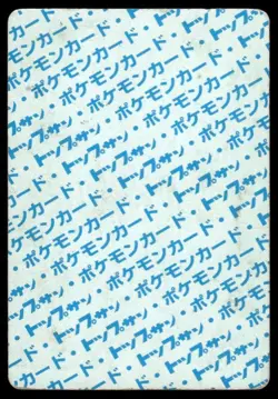 Magikarp NO. 129 Topsun Blue Back Pokemon Japanese ~ HP - Image 2