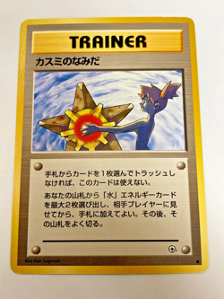 Auth Pokemon Card Misty's Tears, Duel, Wish Old Back Japanese 3set from Japan - Image 3