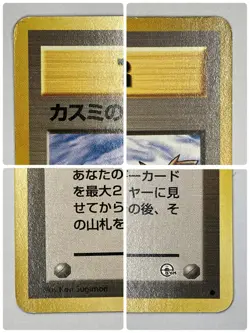 Auth Pokemon Card Misty's Tears, Duel, Wish Old Back Japanese 3set from Japan - Image 5