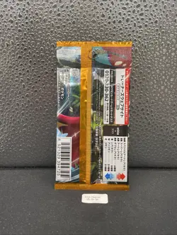 1x Booster / pack Pokemon – SV4k – Ancient Roar – Japonais – JAP 🦅✨ - Image 2