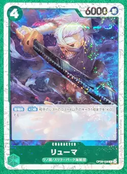 Ryuma (Japanese) (Foil) - Wings Of The Captain OP06-036 - One Piece CCG Card - Image 1
