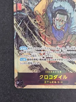 Crocodile Alt art OP14-120 SEC The Azure Sea’s Seven One Piece Card Japanese - Image 3