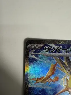 [NM] Zapdos ex 2023 Pokemon Card Japanese 204/165 SAR sv2a Holo 151 - Image 2
