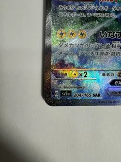 [NM] Zapdos ex 2023 Pokemon Card Japanese 204/165 SAR sv2a Holo 151 - Image 4