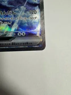 [NM] Zapdos ex 2023 Pokemon Card Japanese 204/165 SAR sv2a Holo 151 - Image 5